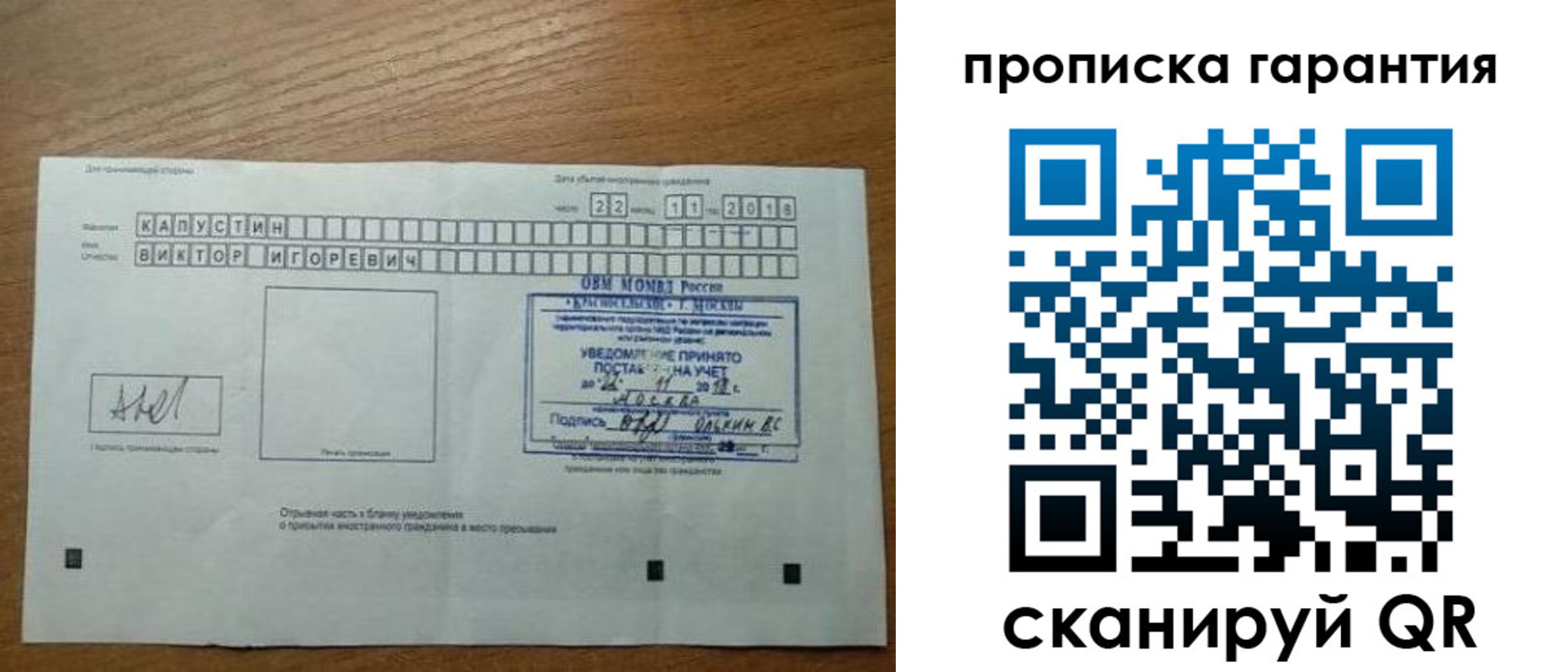 прописка законно в Ефремове